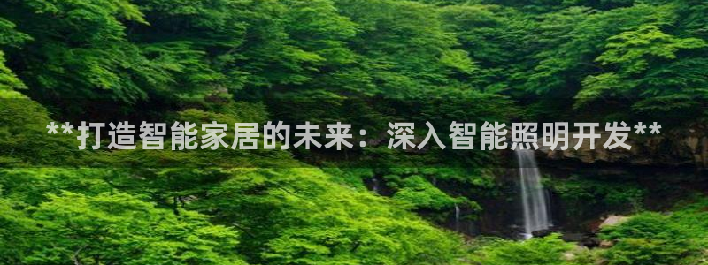 云顶集团是真实的吗