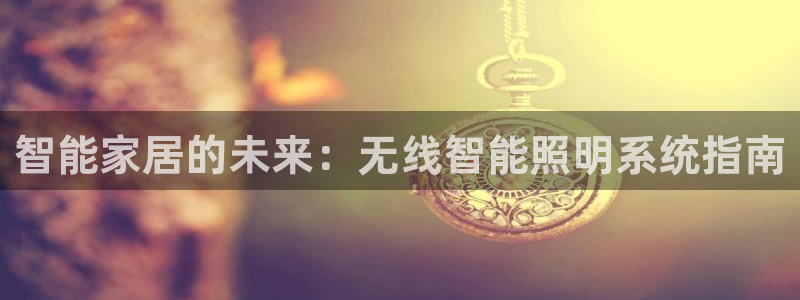 云顶国际提现不到账怎么回事