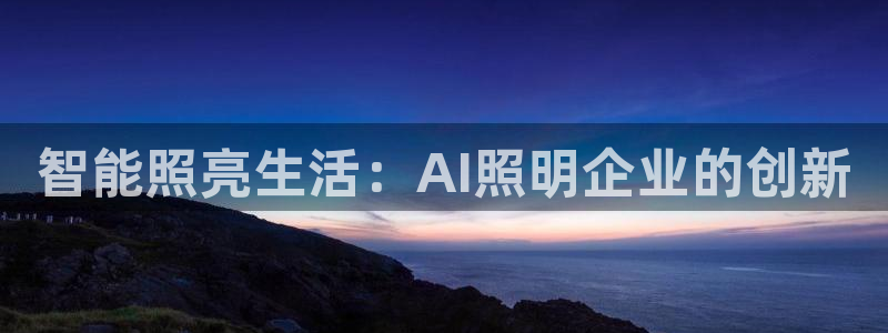云顶国际网上平台