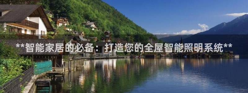 云顶集团董事长林东简历