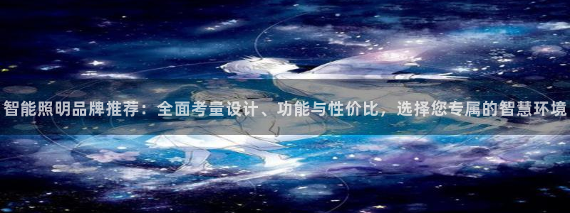 云顶集团林志华简介